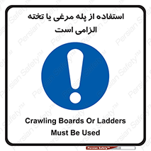 Crawling , Boards , Ladders , نردبان , لدر , 