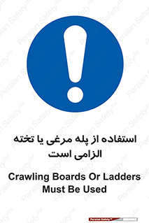 Crawling , Boards , Ladders , نردبان , لدر , 