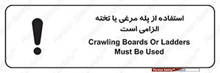 Crawling , Boards , Ladders , نردبان , لدر , 