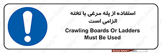 Crawling , Boards , Ladders , نردبان , لدر , 