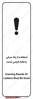 Crawling , Boards , Ladders , نردبان , لدر , 
