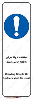 Crawling , Boards , Ladders , نردبان , لدر , 