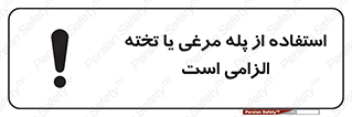 Crawling , Boards , Ladders , نردبان , لدر , 