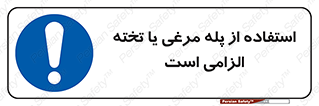 Crawling , Boards , Ladders , نردبان , لدر , 