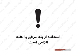 Crawling , Boards , Ladders , نردبان , لدر , 