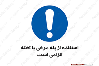 Crawling , Boards , Ladders , نردبان , لدر , 