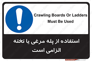 Crawling , Boards , Ladders , نردبان , لدر , 