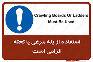 Crawling , Boards , Ladders , نردبان , لدر , 