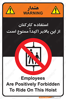 Employees , Ride , Hoist , کارمندان , کارگران , آسانسور , 