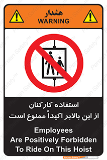 Employees , Ride , Hoist , کارمندان , کارگران , آسانسور , 