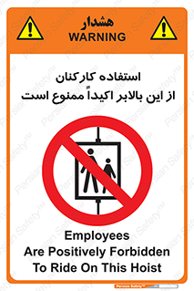 Employees , Ride , Hoist , کارمندان , کارگران , آسانسور , 