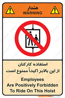 Employees , Ride , Hoist , کارمندان , کارگران , آسانسور , 