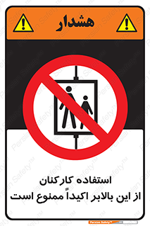 Employees , Ride , Hoist , کارمندان , کارگران , آسانسور , 