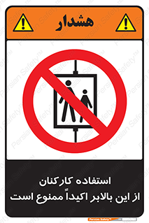 Employees , Ride , Hoist , کارمندان , کارگران , آسانسور , 