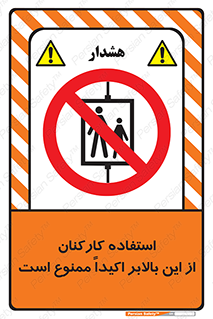 Employees , Ride , Hoist , کارمندان , کارگران , آسانسور , 