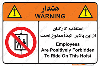 Employees , Ride , Hoist , کارمندان , کارگران , آسانسور , 