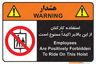 Employees , Ride , Hoist , کارمندان , کارگران , آسانسور , 