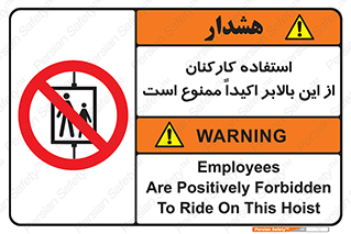 Employees , Ride , Hoist , کارمندان , کارگران , آسانسور , 