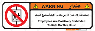 Employees , Ride , Hoist , کارمندان , کارگران , آسانسور , 