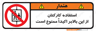 Employees , Ride , Hoist , کارمندان , کارگران , آسانسور , 