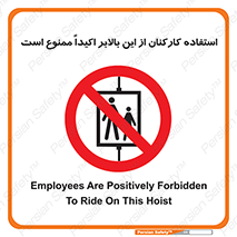 Employees , Ride , Hoist , کارمندان , کارگران , آسانسور , 