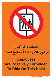 Employees , Ride , Hoist , کارمندان , کارگران , آسانسور , 