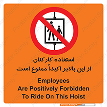 Employees , Ride , Hoist , کارمندان , کارگران , آسانسور , 