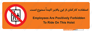 Employees , Ride , Hoist , کارمندان , کارگران , آسانسور , 