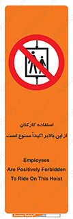 Employees , Ride , Hoist , کارمندان , کارگران , آسانسور , 