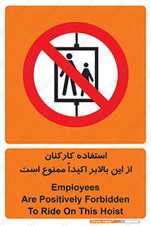 Employees , Ride , Hoist , کارمندان , کارگران , آسانسور , 