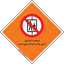 Employees , Ride , Hoist , کارمندان , کارگران , آسانسور , 