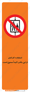 Employees , Ride , Hoist , کارمندان , کارگران , آسانسور , 