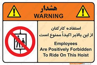 Employees , Ride , Hoist , کارمندان , کارگران , آسانسور , 