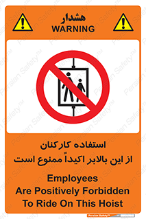 Employees , Ride , Hoist , کارمندان , کارگران , آسانسور , 