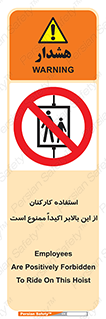 Employees , Ride , Hoist , کارمندان , کارگران , آسانسور , 