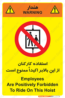 Employees , Ride , Hoist , کارمندان , کارگران , آسانسور , 