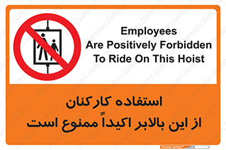 Employees , Ride , Hoist , کارمندان , کارگران , آسانسور , 