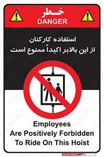 Employees , Ride , Hoist , کارمندان , کارگران , آسانسور , 