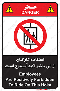 Employees , Ride , Hoist , کارمندان , کارگران , آسانسور , 
