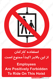 Employees , Ride , Hoist , کارمندان , کارگران , آسانسور , 