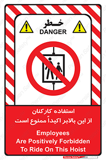 Employees , Ride , Hoist , کارمندان , کارگران , آسانسور , 