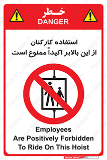 Employees , Ride , Hoist , کارمندان , کارگران , آسانسور , 