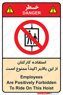 Employees , Ride , Hoist , کارمندان , کارگران , آسانسور , 