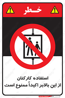 Employees , Ride , Hoist , کارمندان , کارگران , آسانسور , 