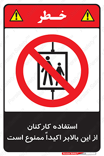 Employees , Ride , Hoist , کارمندان , کارگران , آسانسور , 