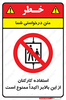 Employees , Ride , Hoist , کارمندان , کارگران , آسانسور , 