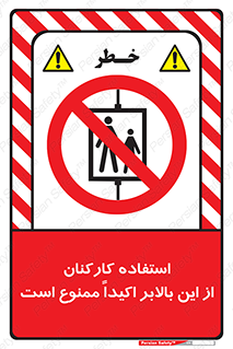 Employees , Ride , Hoist , کارمندان , کارگران , آسانسور , 