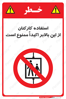 Employees , Ride , Hoist , کارمندان , کارگران , آسانسور , 