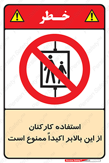 Employees , Ride , Hoist , کارمندان , کارگران , آسانسور , 