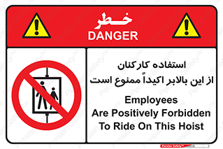 Employees , Ride , Hoist , کارمندان , کارگران , آسانسور , 